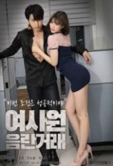 Nonton Film Female Employee Obscene Transaction (2021) Sub Indo Download Movie Online DRAMA21 LK21 IDTUBE INDOXXI