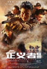 Nonton Film The Reserves (2020) Sub Indo Download Movie Online DRAMA21 LK21 IDTUBE INDOXXI