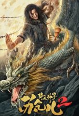 Nonton Film Master so Dragon Subduing Palms 2 (2020) Sub Indo Download Movie Online DRAMA21 LK21 IDTUBE INDOXXI