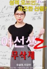 Nonton Film Schoolmistress 2 (2018) Sub Indo Download Movie Online DRAMA21 LK21 IDTUBE INDOXXI