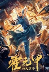 Nonton Film Kung Fu Master Huo Yuanjia (2020) Sub Indo Download Movie Online DRAMA21 LK21 IDTUBE INDOXXI