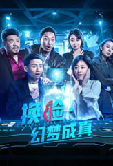 Nonton Film Master Face Changer (2021) Sub Indo Download Movie Online DRAMA21 LK21 IDTUBE INDOXXI