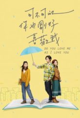 Nonton Film Do You Love Me as I Love You (2020) Sub Indo Download Movie Online DRAMA21 LK21 IDTUBE INDOXXI