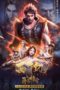 Nonton Film The Westward: Good Bye, Monkey King (2020) Sub Indo Download Movie Online DRAMA21 LK21 IDTUBE INDOXXI