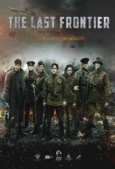 Nonton Film The Last Frontier (2020) Sub Indo Download Movie Online DRAMA21 LK21 IDTUBE INDOXXI