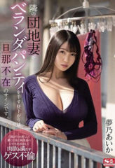 Nonton Film [SSIS-064] When The Housewife Next Door Hangs Her Panties Up To Dry On The Balcony During The Day It Means Her Husband’s Not Home Aika Yumeno Sub Indo Download Movie Online DRAMA21 LK21 IDTUBE INDOXXI