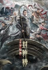 Nonton Film Investiture of the Gods: The Battle of Ten Thousand Immortals (2021) Sub Indo Download Movie Online DRAMA21 LK21 IDTUBE INDOXXI